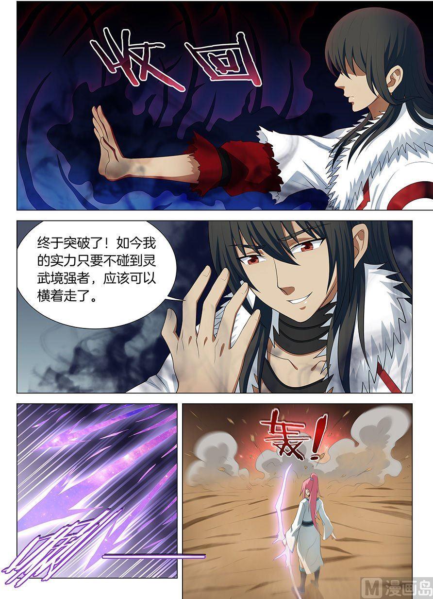 绝世武神韩漫全集-第15话 我对你没兴趣（2）无删减无遮挡章节图片 