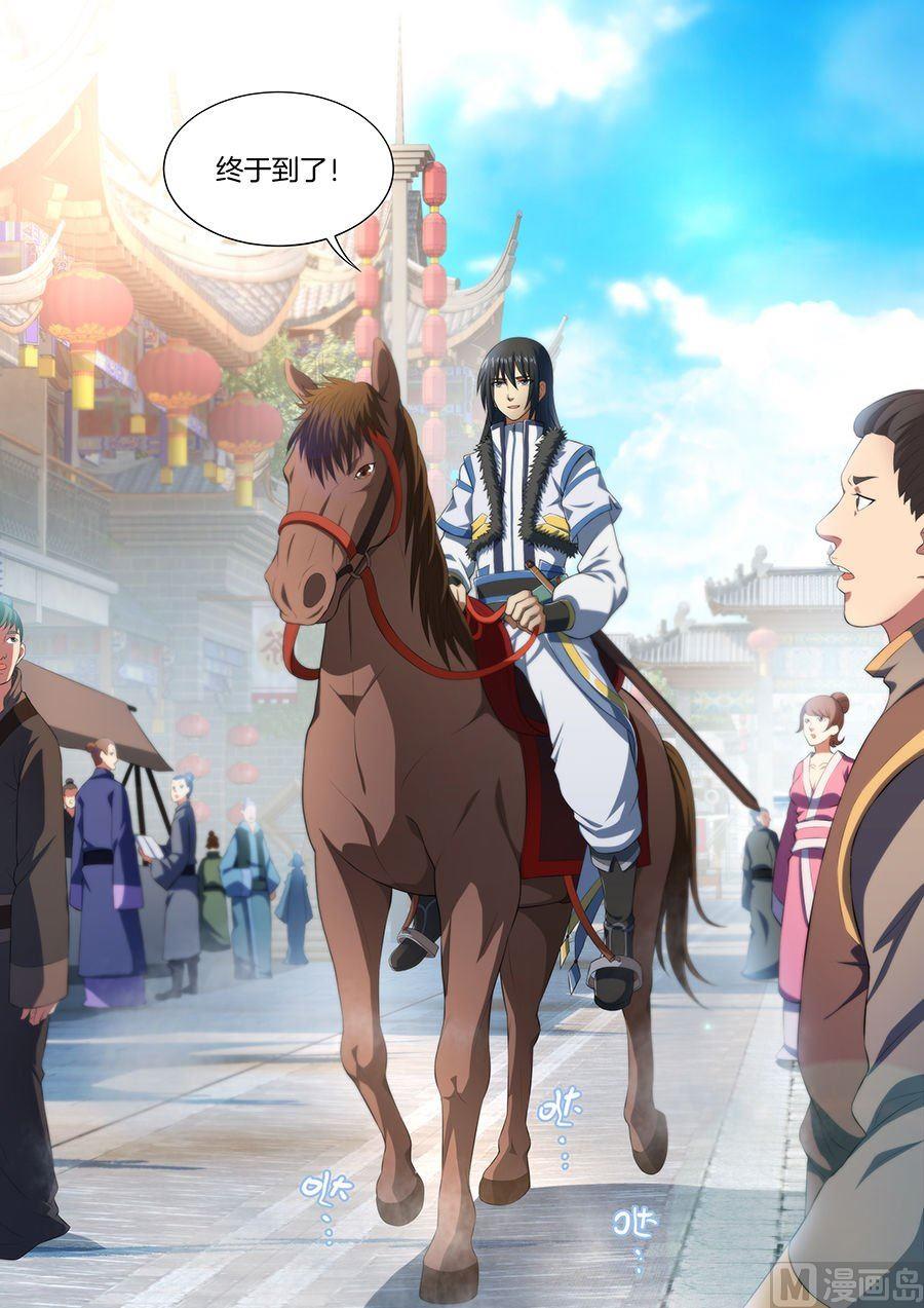 绝世武神韩漫全集-第15话 我对你没兴趣（3）无删减无遮挡章节图片 