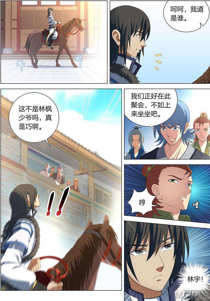 绝世武神韩漫全集-第15话 我对你没兴趣（3）无删减无遮挡章节图片 