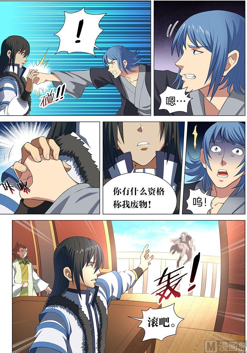 绝世武神韩漫全集-第16话 戏耍（1）无删减无遮挡章节图片 