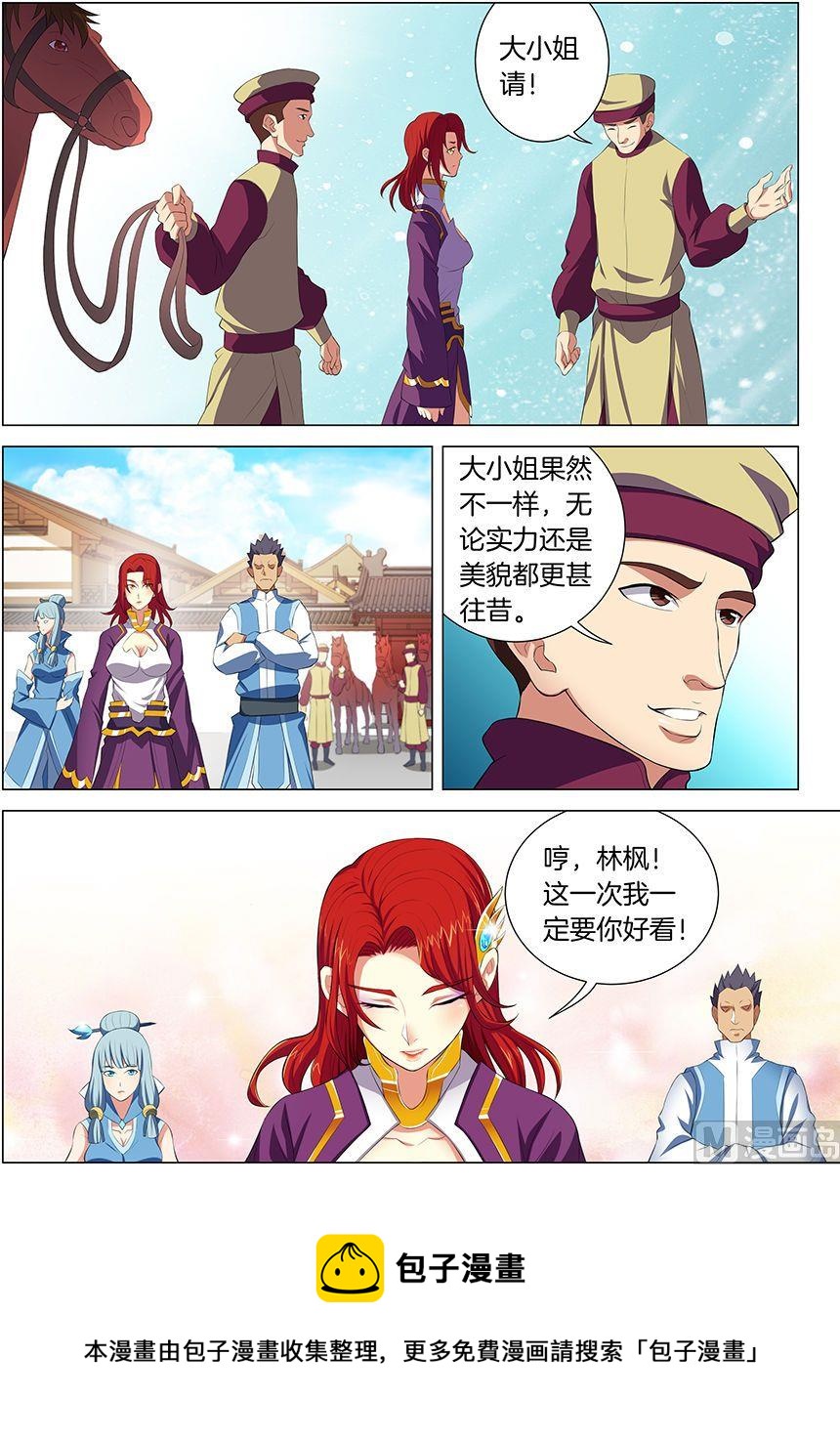 绝世武神韩漫全集-第16话 戏耍（2）无删减无遮挡章节图片 