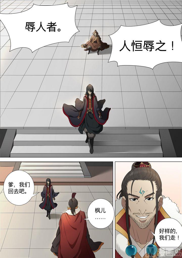 绝世武神韩漫全集-第6话  狂放霸道 3无删减无遮挡章节图片 