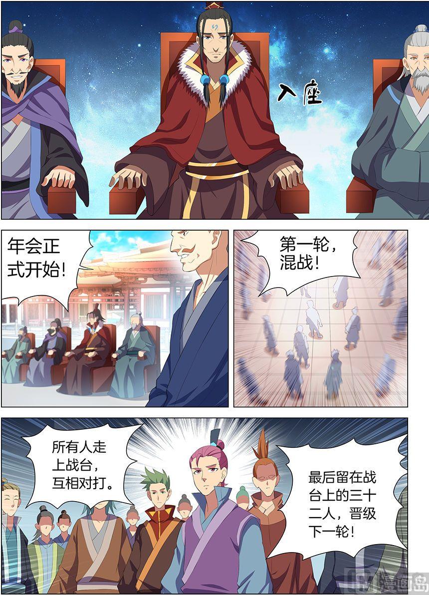 绝世武神韩漫全集-第16话 戏耍（3）无删减无遮挡章节图片 