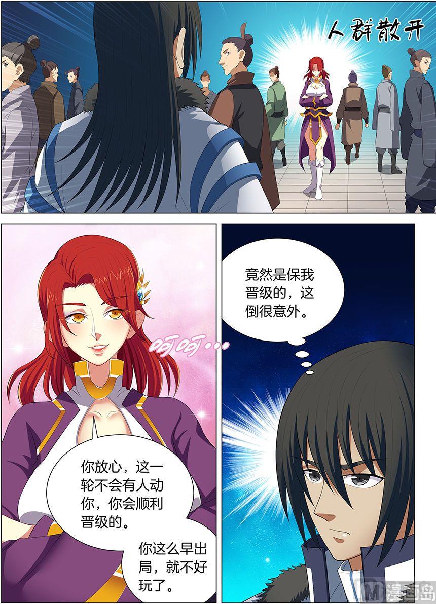 绝世武神韩漫全集-第16话 戏耍（3）无删减无遮挡章节图片 