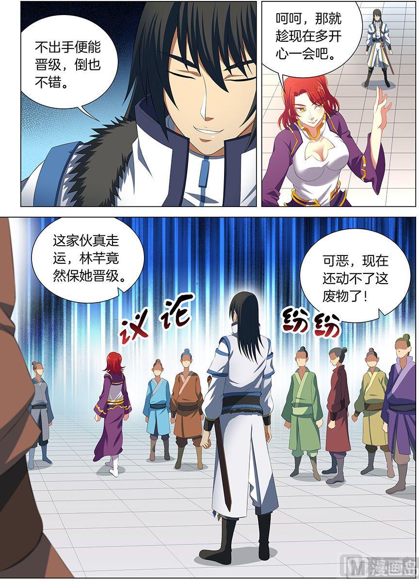 绝世武神韩漫全集-第16话 戏耍（3）无删减无遮挡章节图片 