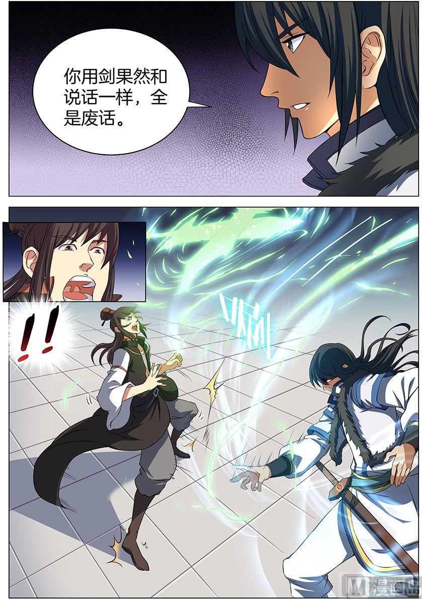 绝世武神韩漫全集-第17话 好戏开幕（2）无删减无遮挡章节图片 