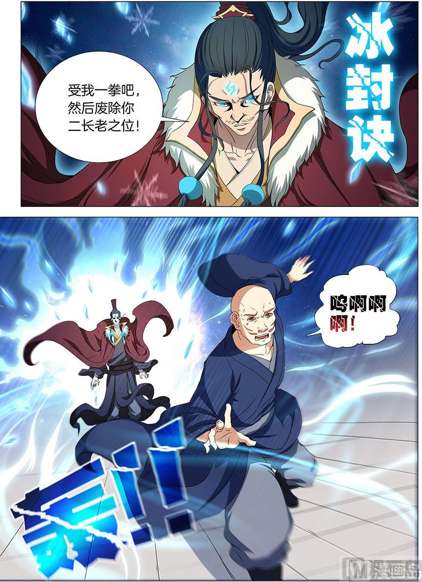 绝世武神韩漫全集-第17话 好戏开幕（3）无删减无遮挡章节图片 
