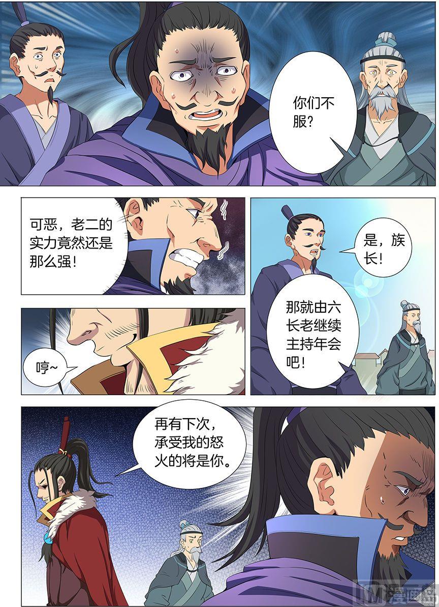 绝世武神韩漫全集-第18话 一站惊人（1）无删减无遮挡章节图片 