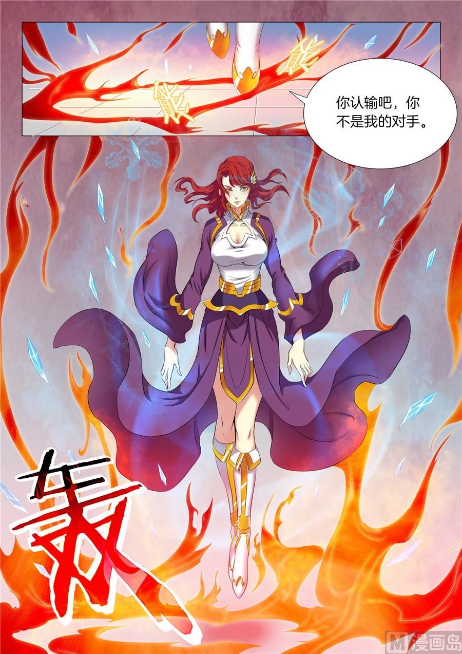 绝世武神韩漫全集-第19话 谁的舞台 1无删减无遮挡章节图片 