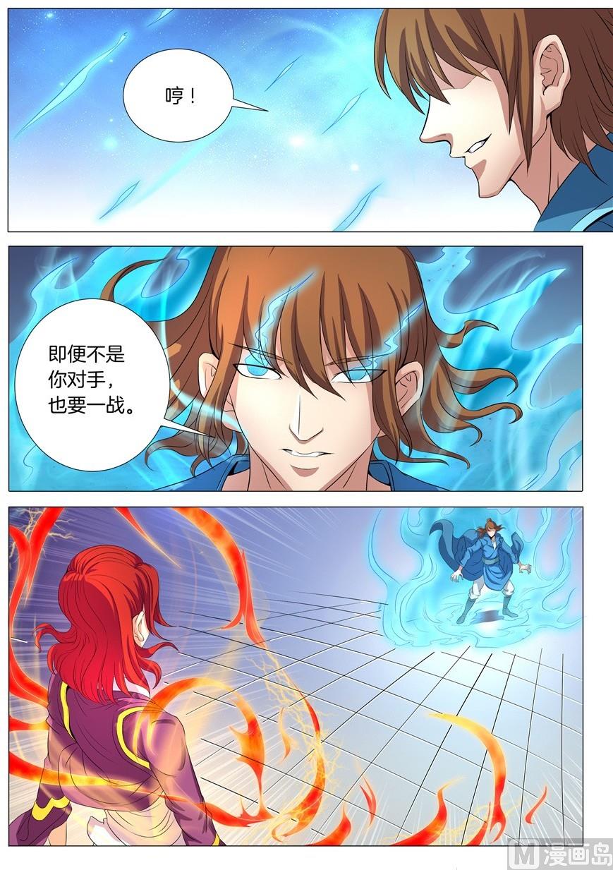绝世武神韩漫全集-第19话 谁的舞台 1无删减无遮挡章节图片 