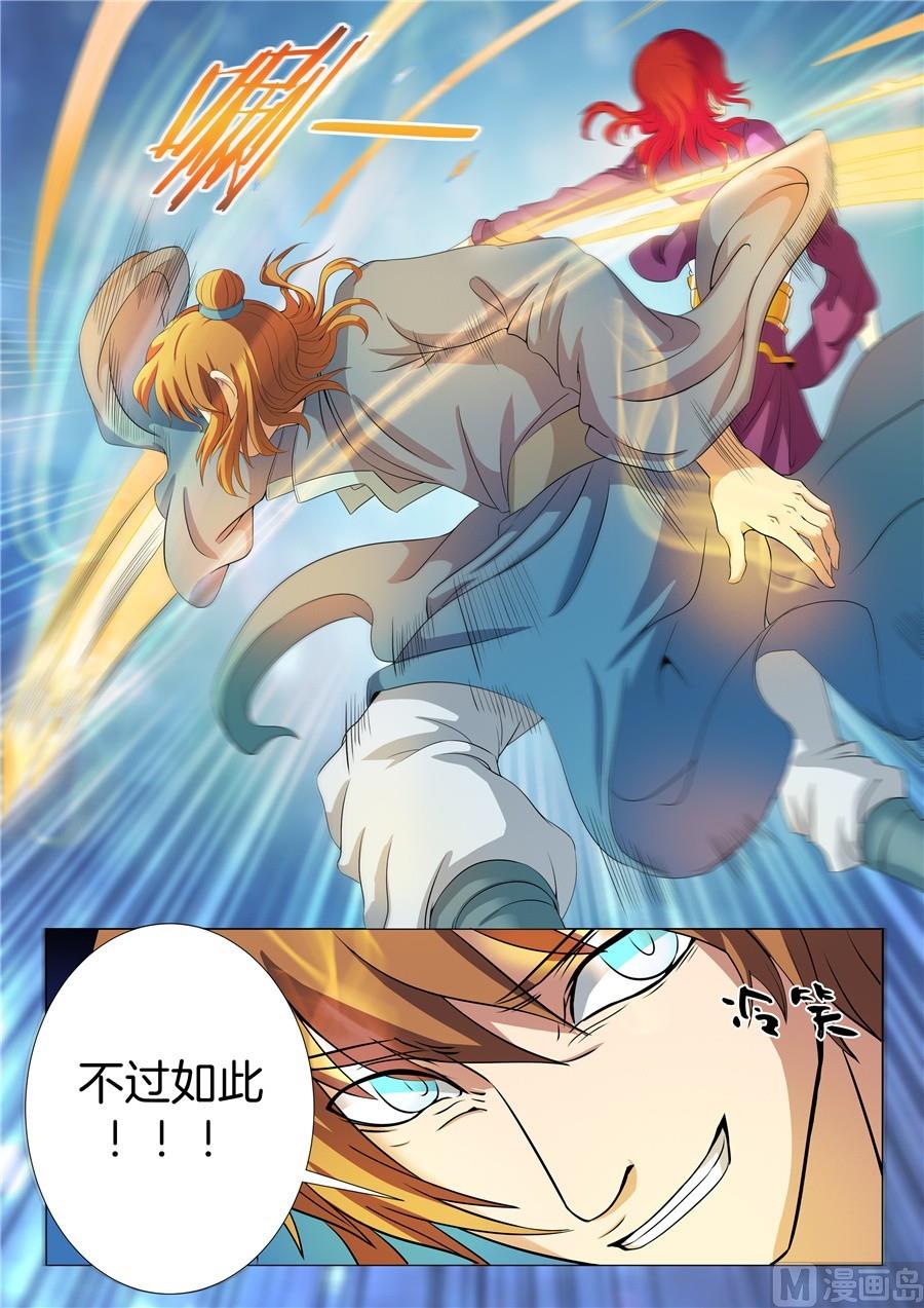 绝世武神韩漫全集-第19话 谁的舞台 2无删减无遮挡章节图片 