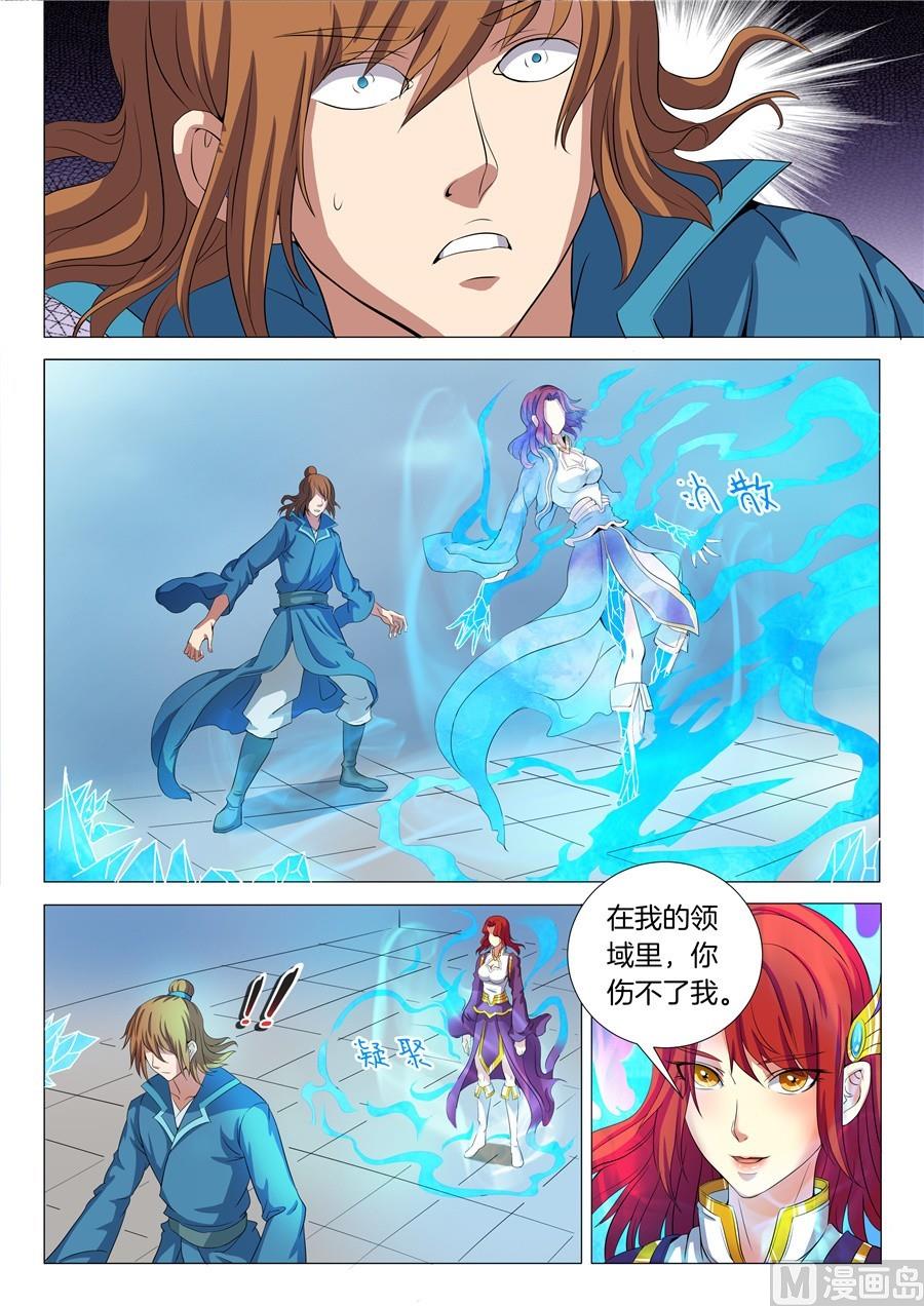 绝世武神韩漫全集-第19话 谁的舞台 2无删减无遮挡章节图片 