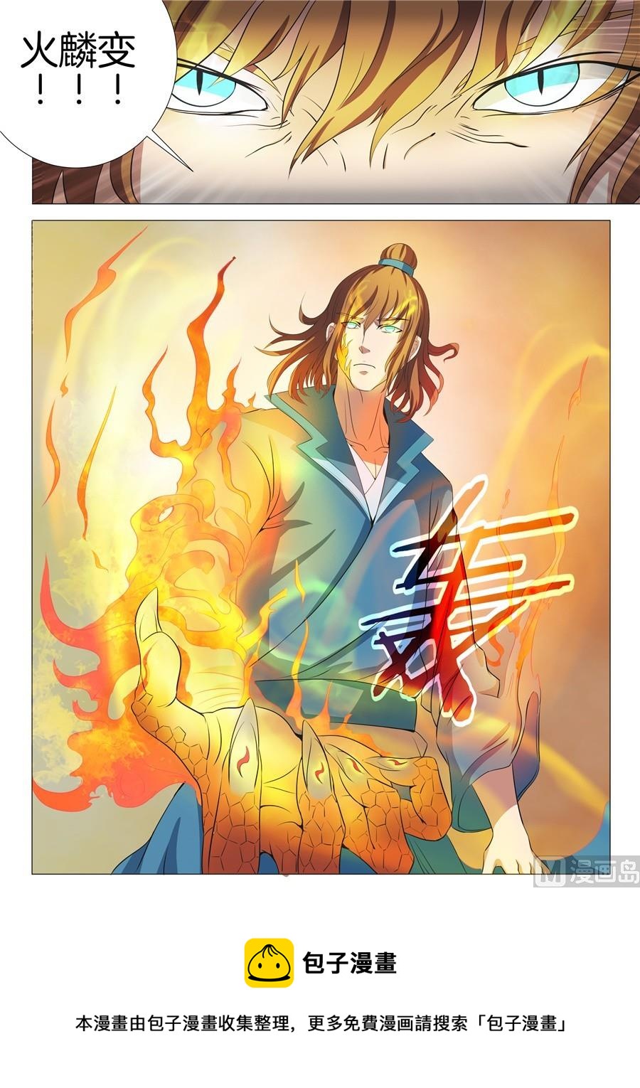 绝世武神韩漫全集-第19话 谁的舞台 2无删减无遮挡章节图片 