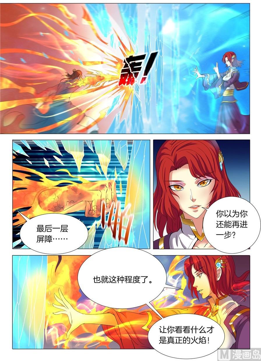 绝世武神韩漫全集-第19话 谁的舞台 3无删减无遮挡章节图片 