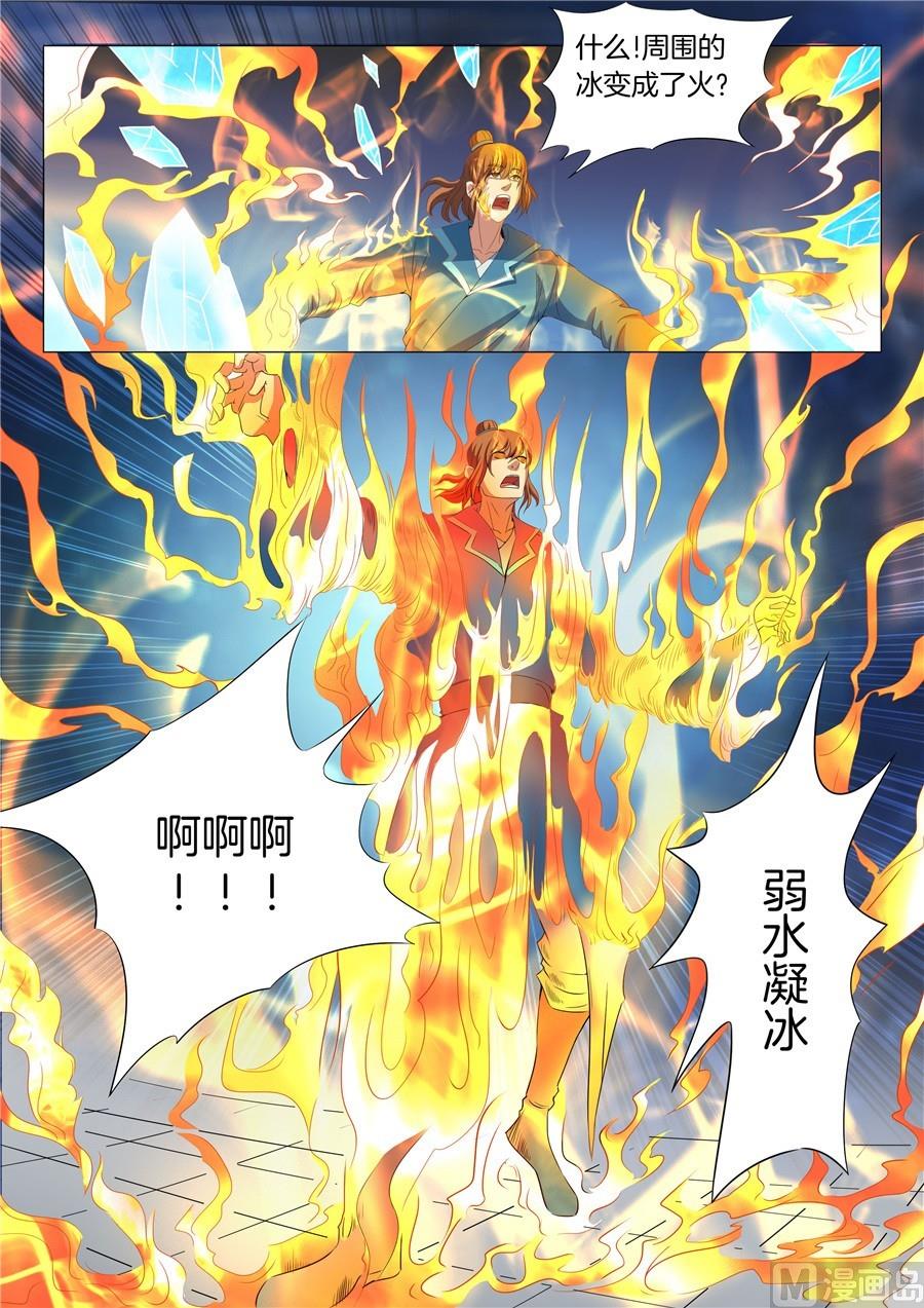 绝世武神韩漫全集-第19话 谁的舞台 3无删减无遮挡章节图片 