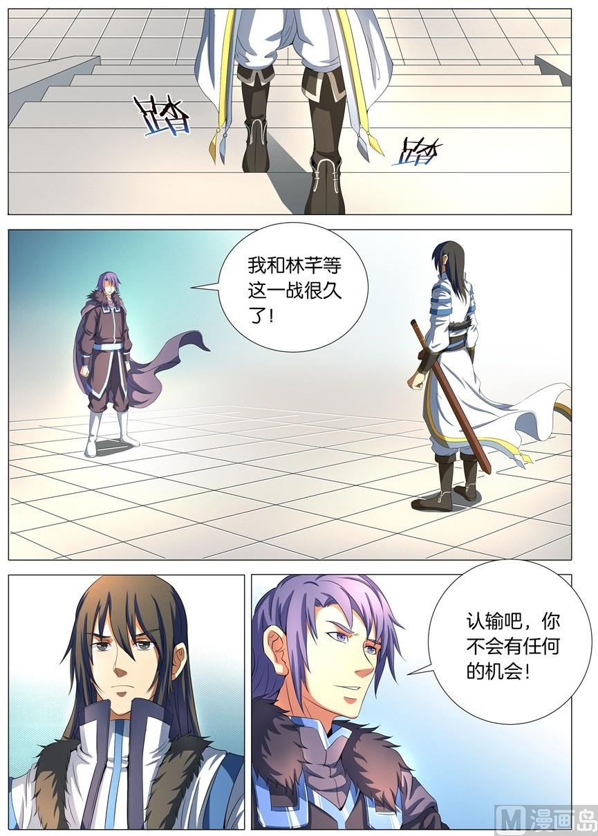 绝世武神韩漫全集-第19话 谁的舞台 3无删减无遮挡章节图片 