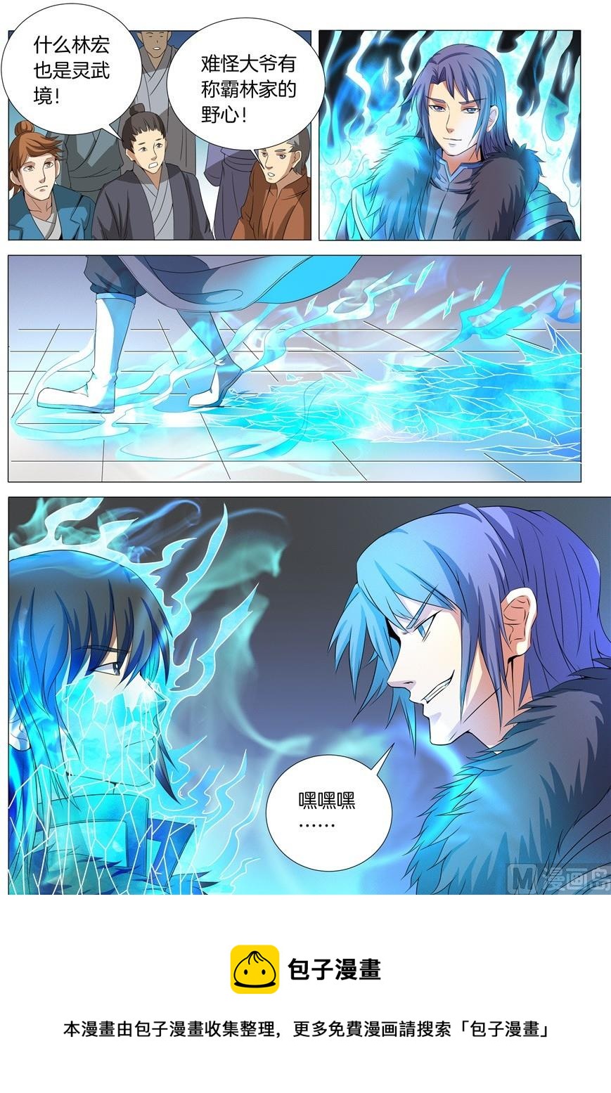 绝世武神韩漫全集-第19话 谁的舞台 3无删减无遮挡章节图片 