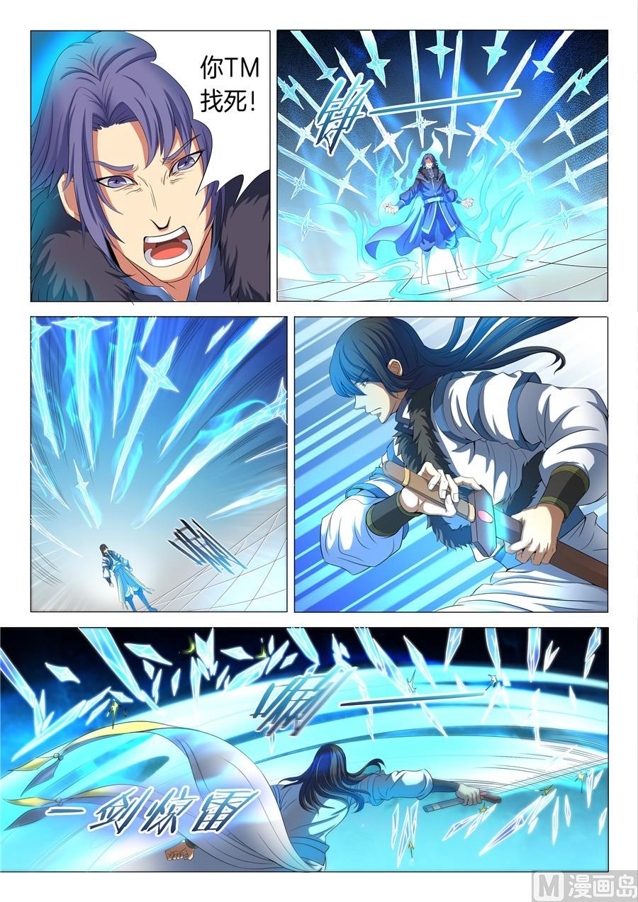 绝世武神韩漫全集-第20话 暴怒的林海 1无删减无遮挡章节图片 