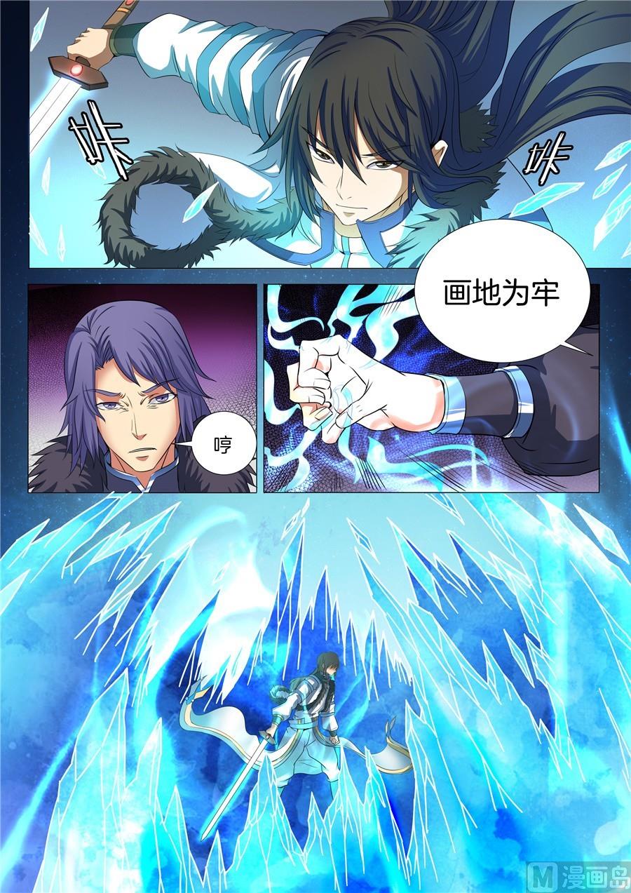 绝世武神韩漫全集-第20话 暴怒的林海 1无删减无遮挡章节图片 