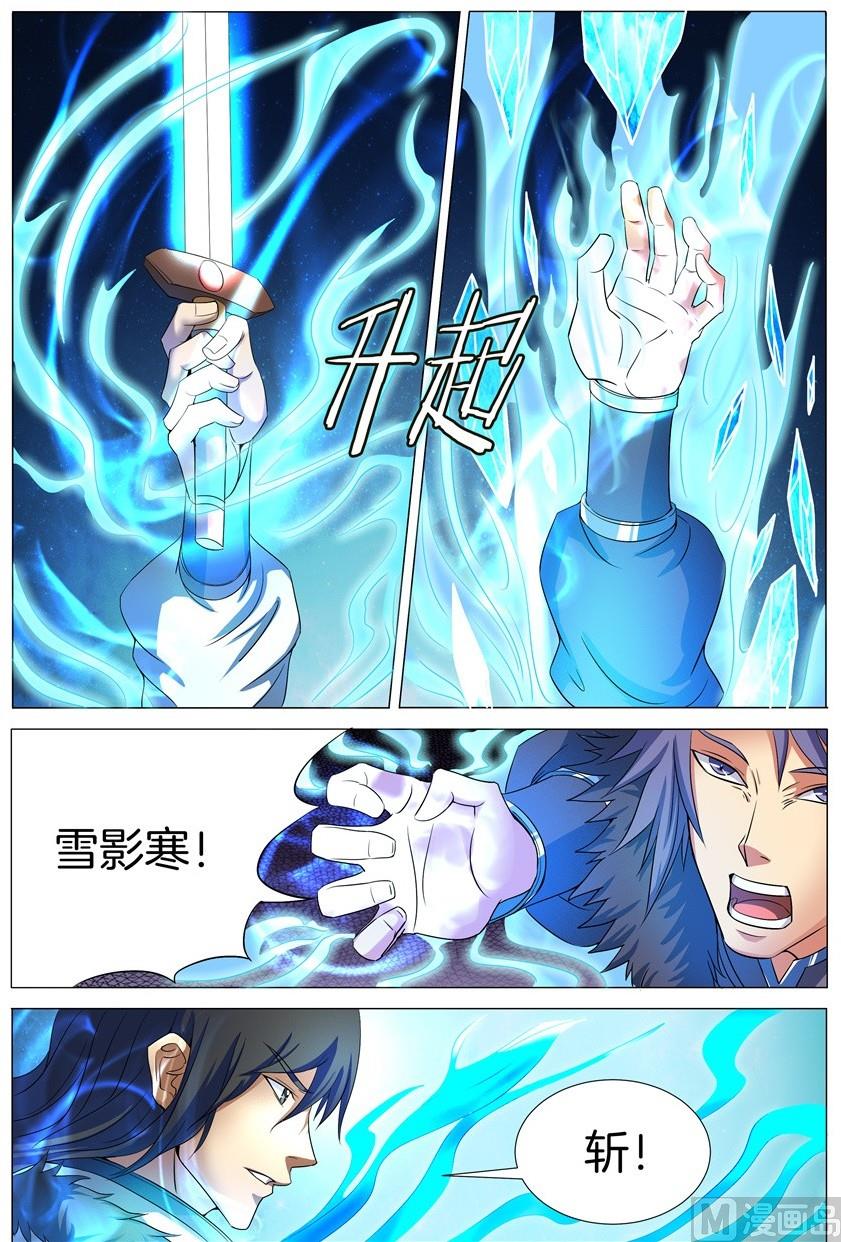 绝世武神韩漫全集-第20话 暴怒的林海 1无删减无遮挡章节图片 
