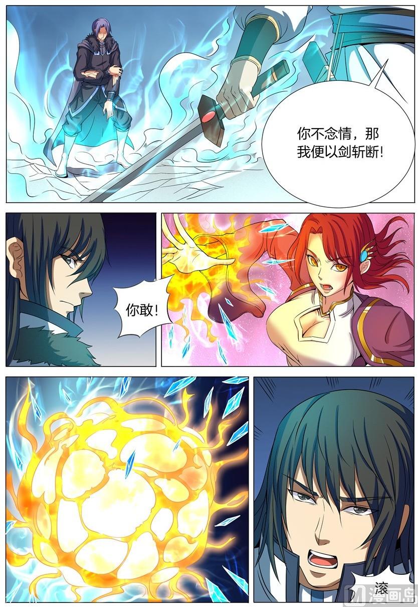 绝世武神韩漫全集-第20话 暴怒的林海 2无删减无遮挡章节图片 