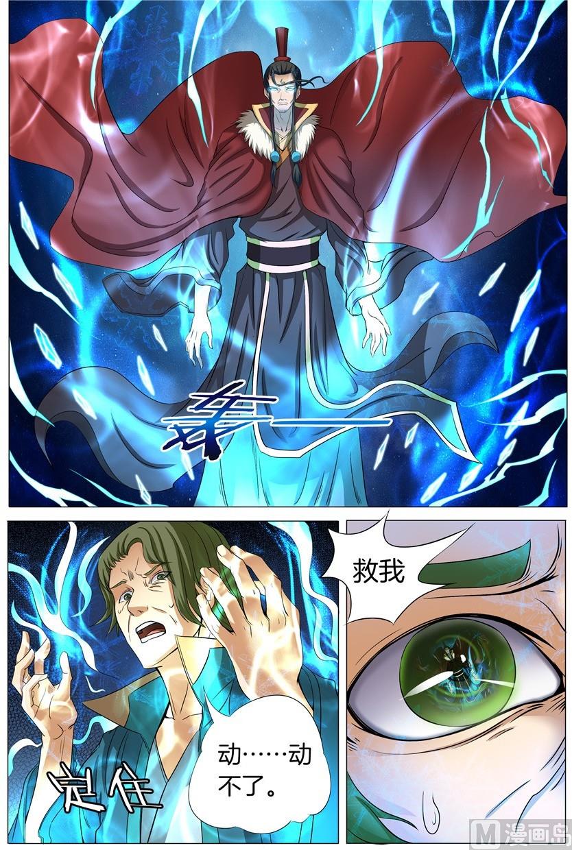绝世武神韩漫全集-第20话 暴怒的林海 2无删减无遮挡章节图片 