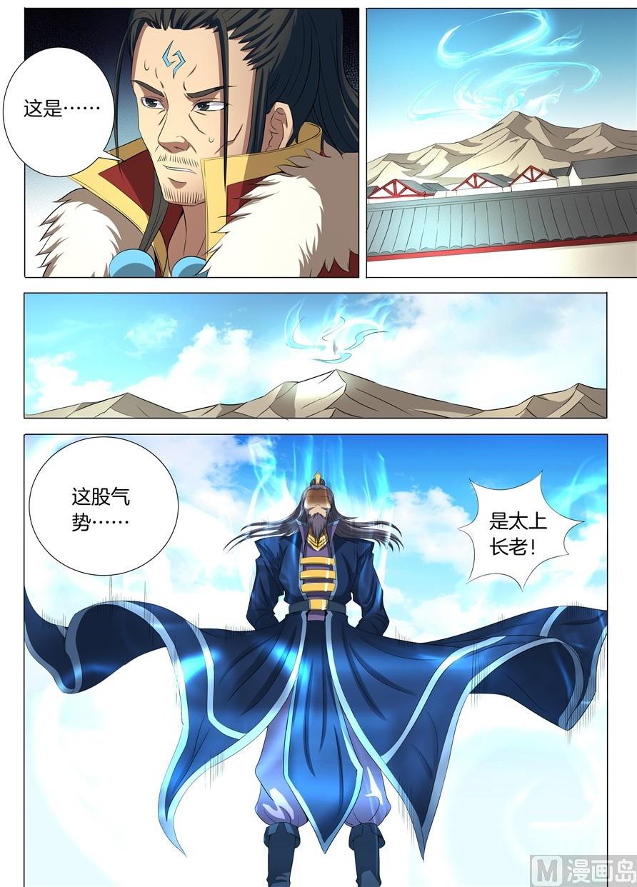 绝世武神韩漫全集-第20话 暴怒的林海 3无删减无遮挡章节图片 