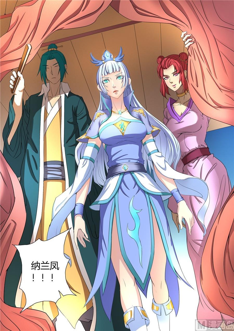 绝世武神韩漫全集-第21话 纳兰凤 1无删减无遮挡章节图片 
