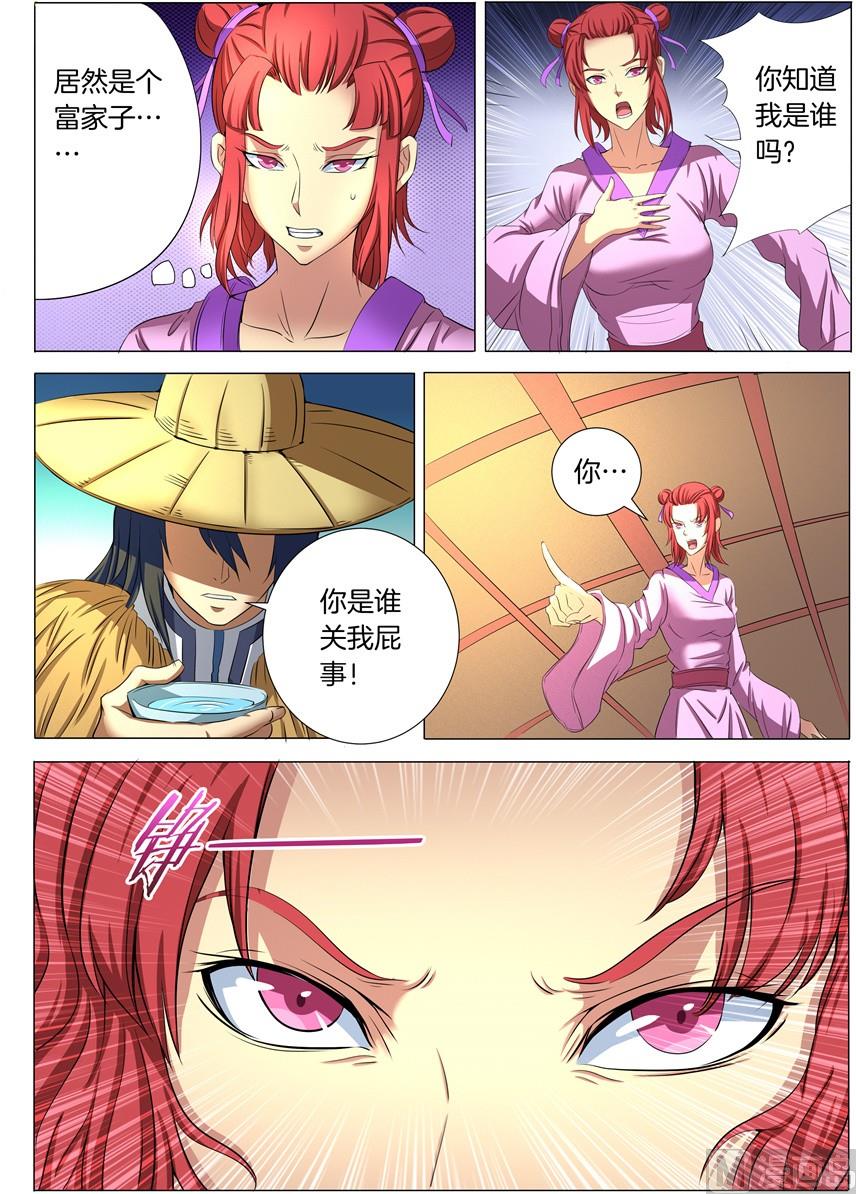 绝世武神韩漫全集-第21话 纳兰凤 2无删减无遮挡章节图片 