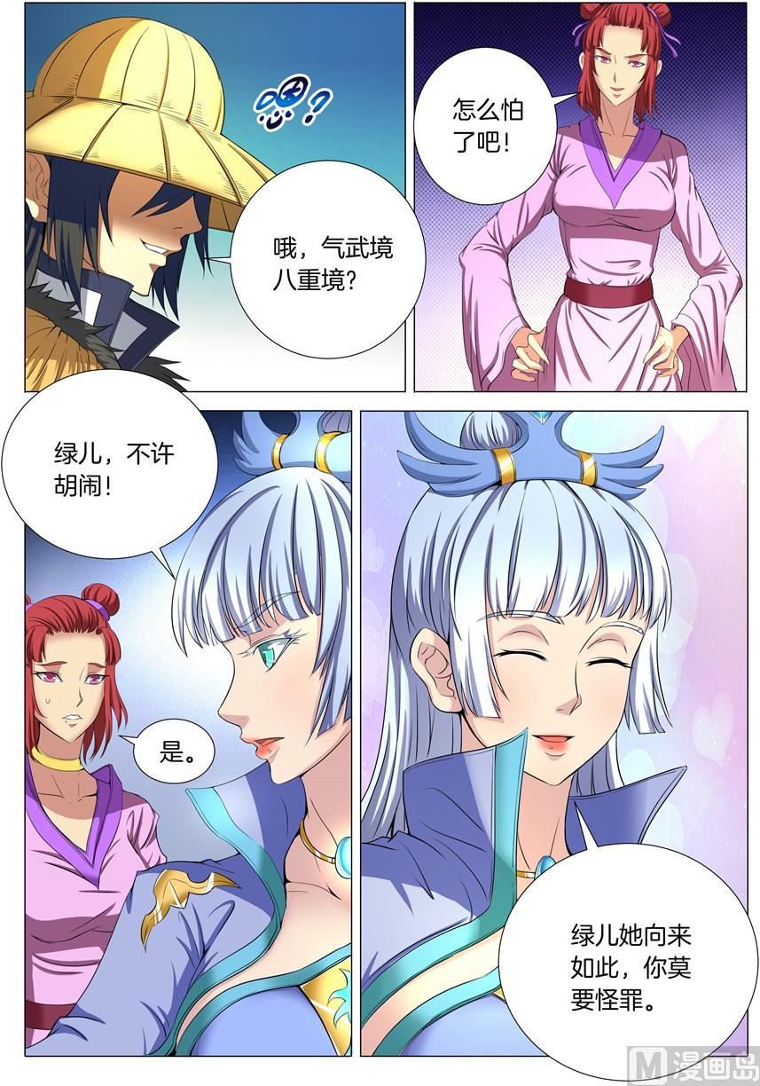 绝世武神韩漫全集-第21话 纳兰凤 2无删减无遮挡章节图片 