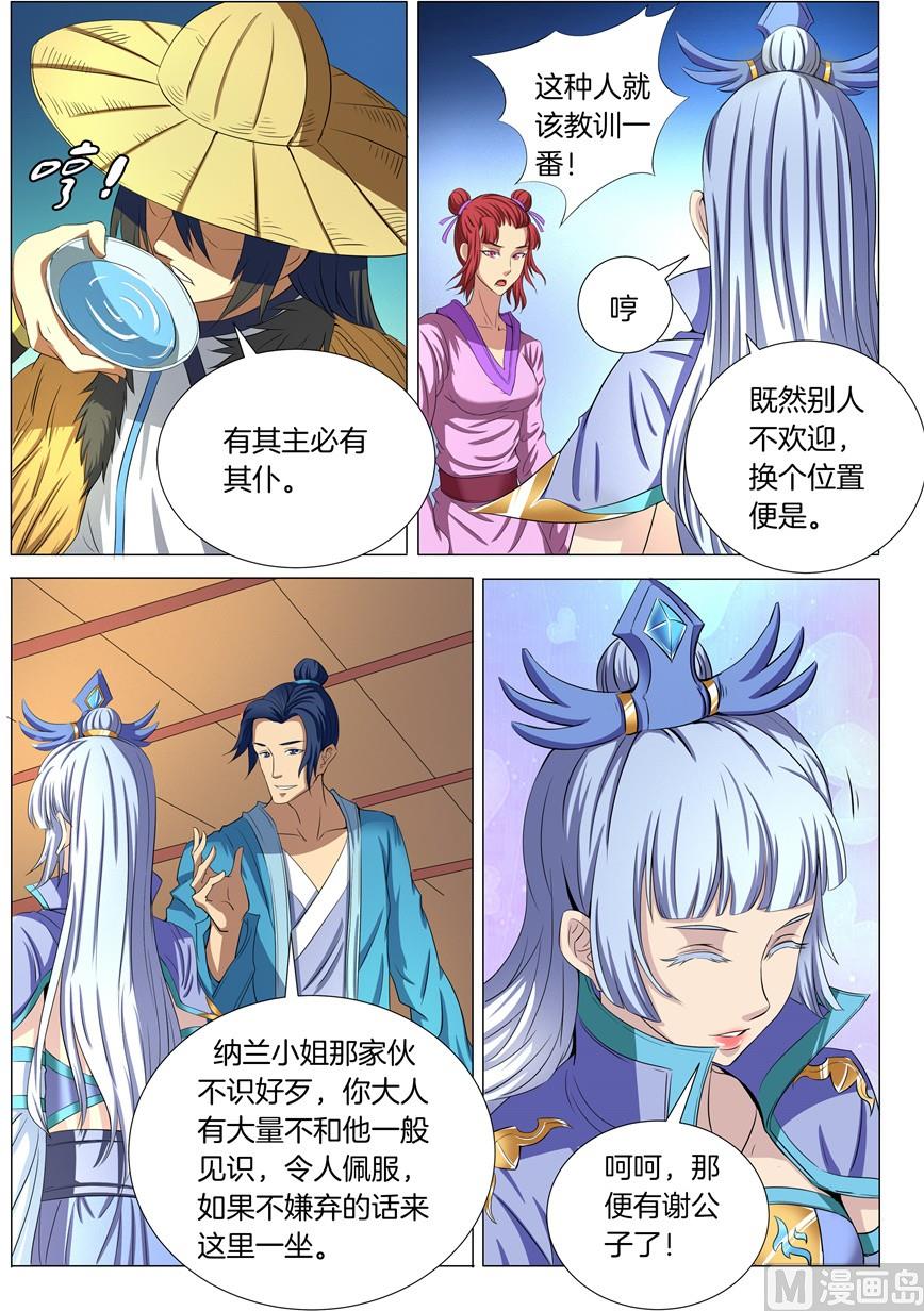 绝世武神韩漫全集-第21话 纳兰凤 2无删减无遮挡章节图片 