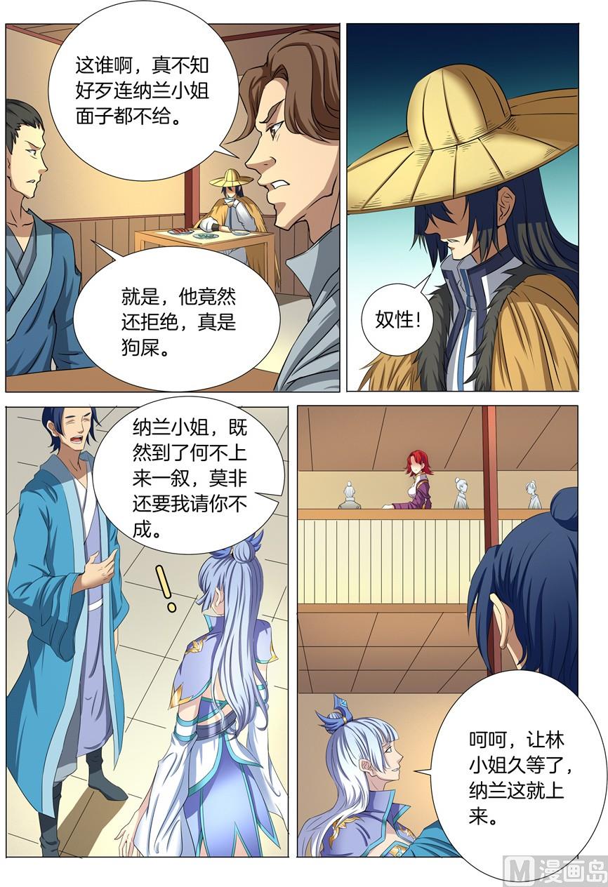 绝世武神韩漫全集-第21话 纳兰凤 2无删减无遮挡章节图片 