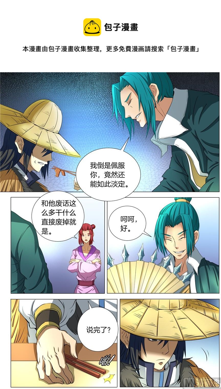 绝世武神韩漫全集-第21话 纳兰凤 3无删减无遮挡章节图片 