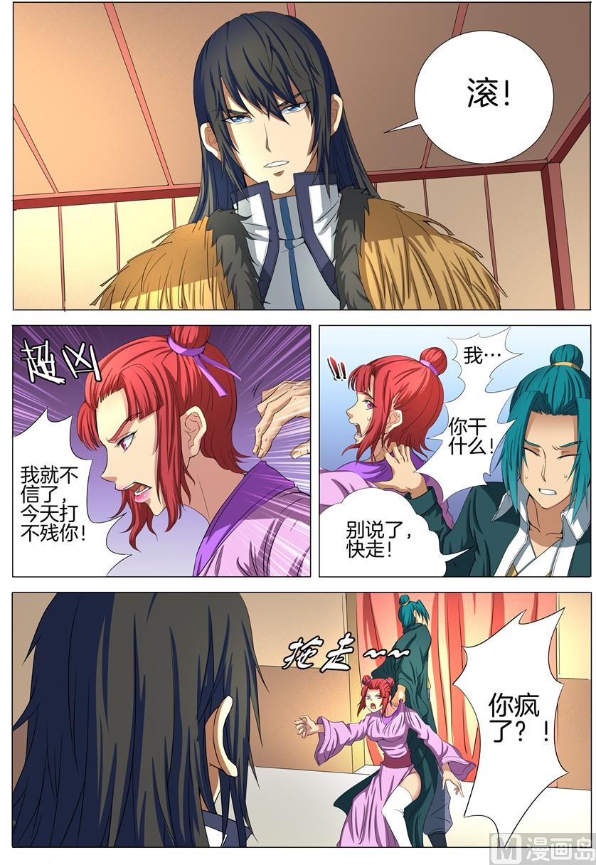 绝世武神韩漫全集-第21话 纳兰凤 3无删减无遮挡章节图片 