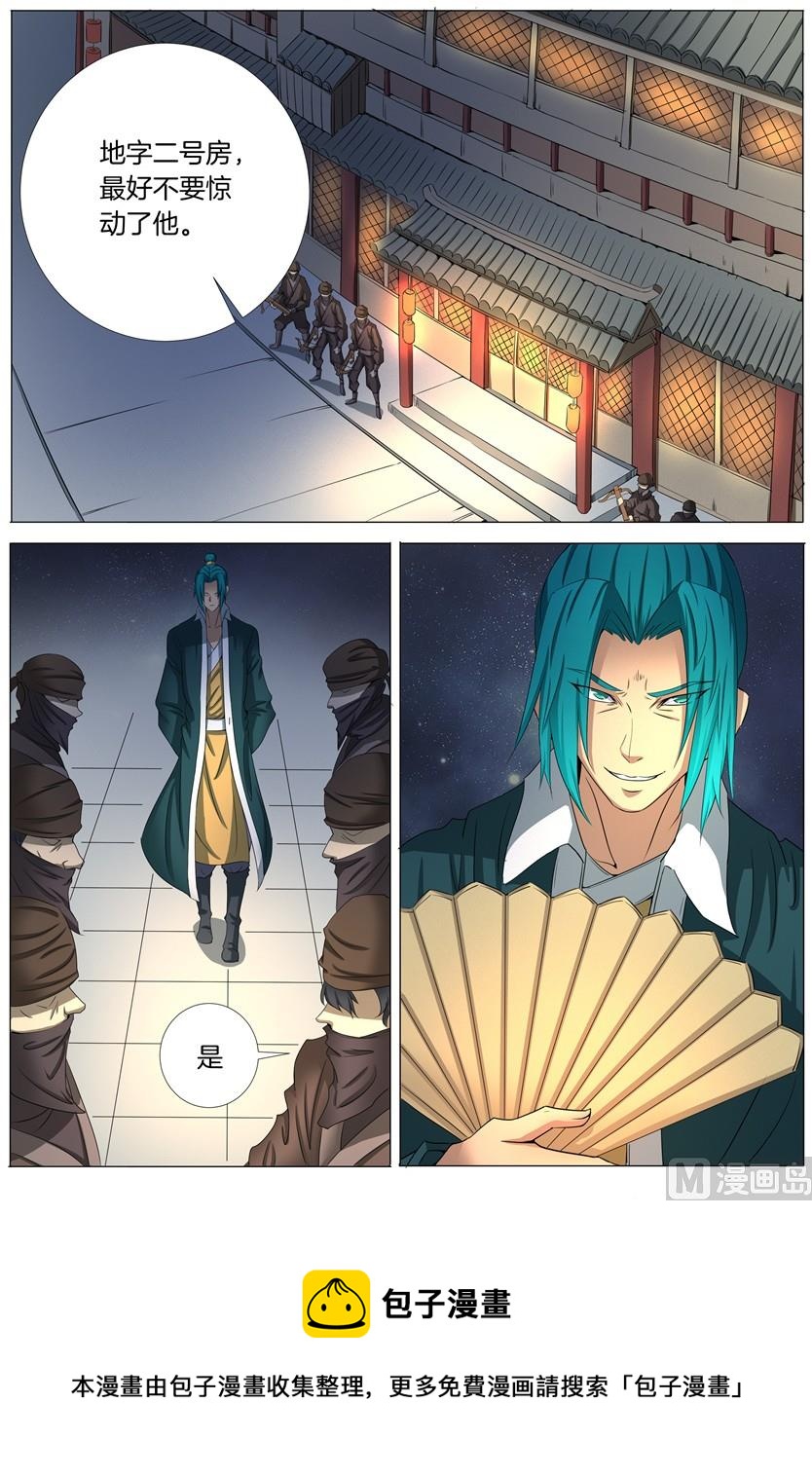 绝世武神韩漫全集-第21话 纳兰凤 3无删减无遮挡章节图片 