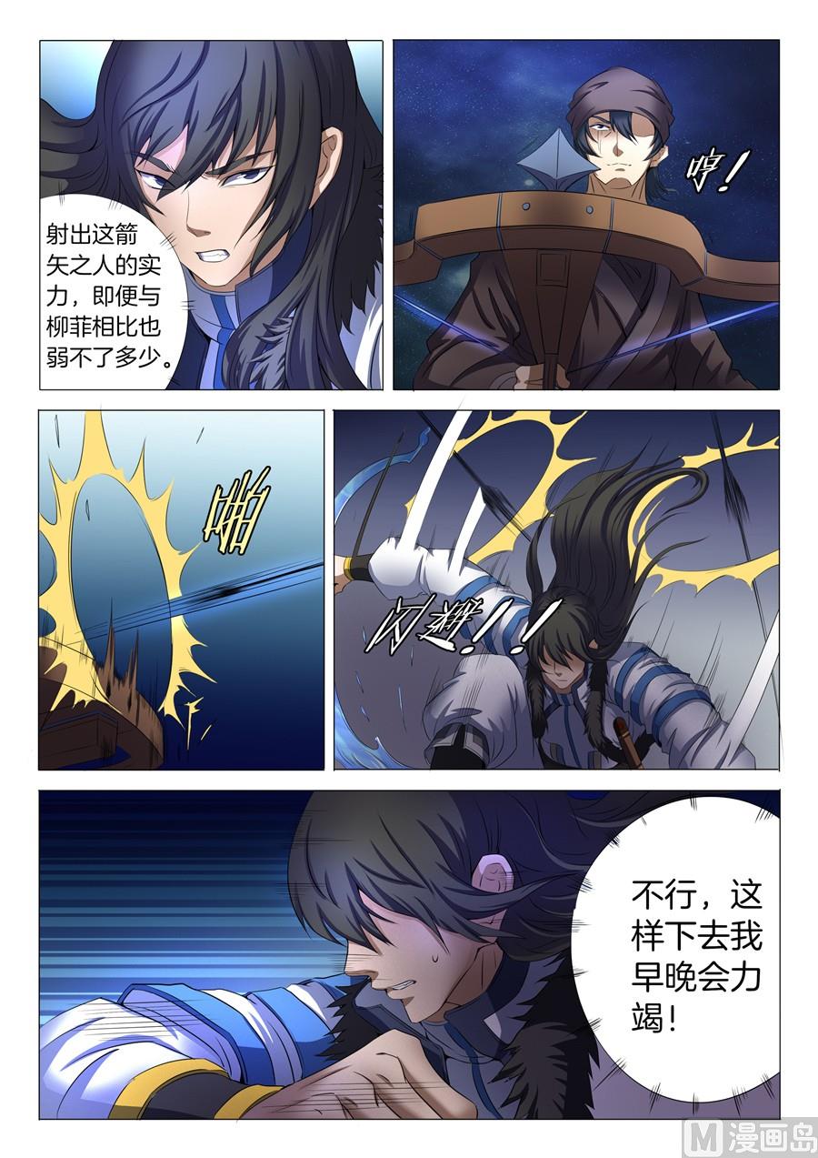 绝世武神韩漫全集-第22话 暗夜刺杀 2无删减无遮挡章节图片 