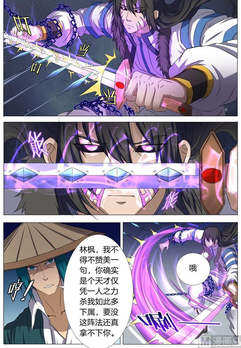 绝世武神韩漫全集-第22话 暗夜刺杀 3无删减无遮挡章节图片 