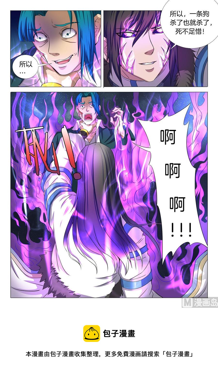 绝世武神韩漫全集-第23话 本命觉醒，天照 1无删减无遮挡章节图片 