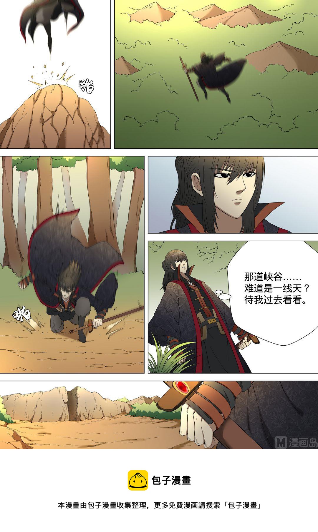 绝世武神韩漫全集-第8话  拔剑术 2无删减无遮挡章节图片 