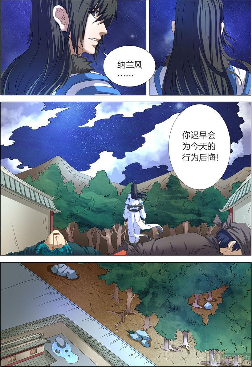 绝世武神韩漫全集-第23话 本命觉醒，天照 2无删减无遮挡章节图片 