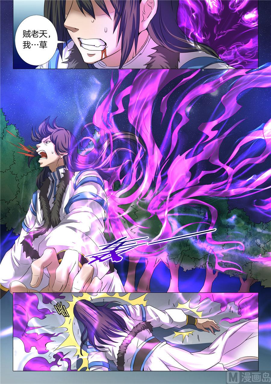 绝世武神韩漫全集-第23话 本命觉醒，天照 2无删减无遮挡章节图片 