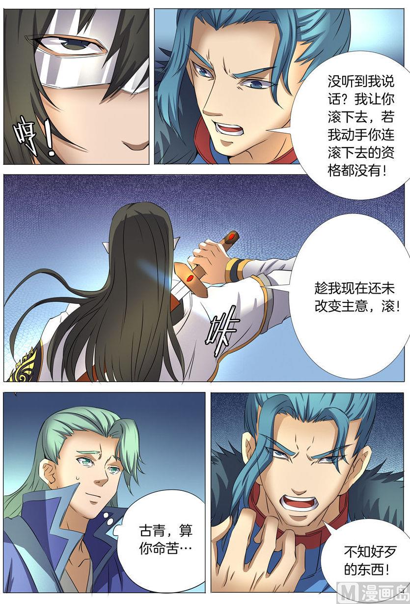 绝世武神韩漫全集-第24话 战台风 3无删减无遮挡章节图片 