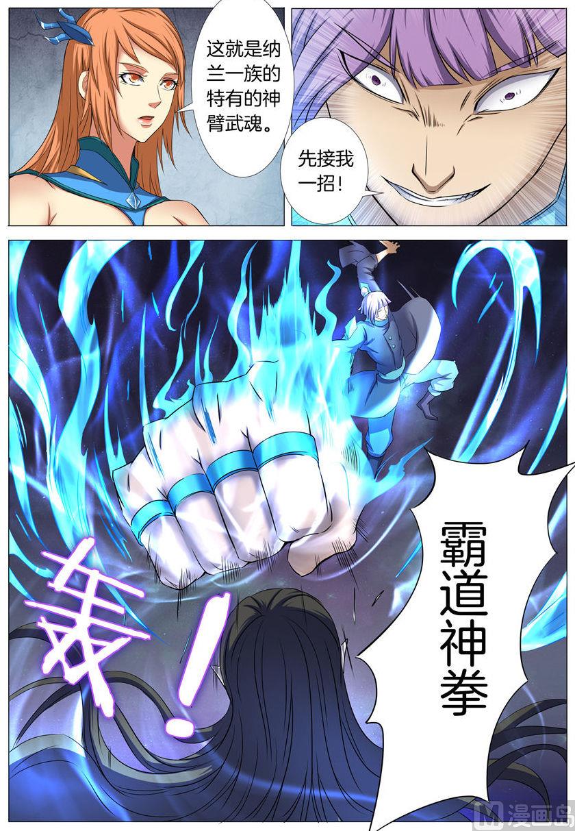 绝世武神韩漫全集-第25话 一剑夺命 1无删减无遮挡章节图片 