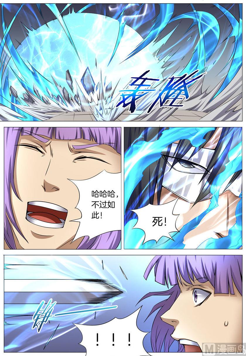 绝世武神韩漫全集-第25话 一剑夺命 1无删减无遮挡章节图片 