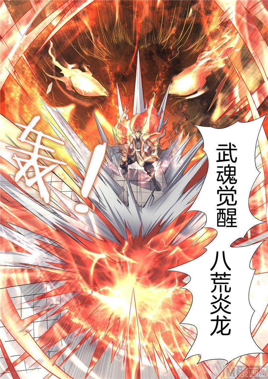 绝世武神韩漫全集-第25话 一剑夺命 2无删减无遮挡章节图片 