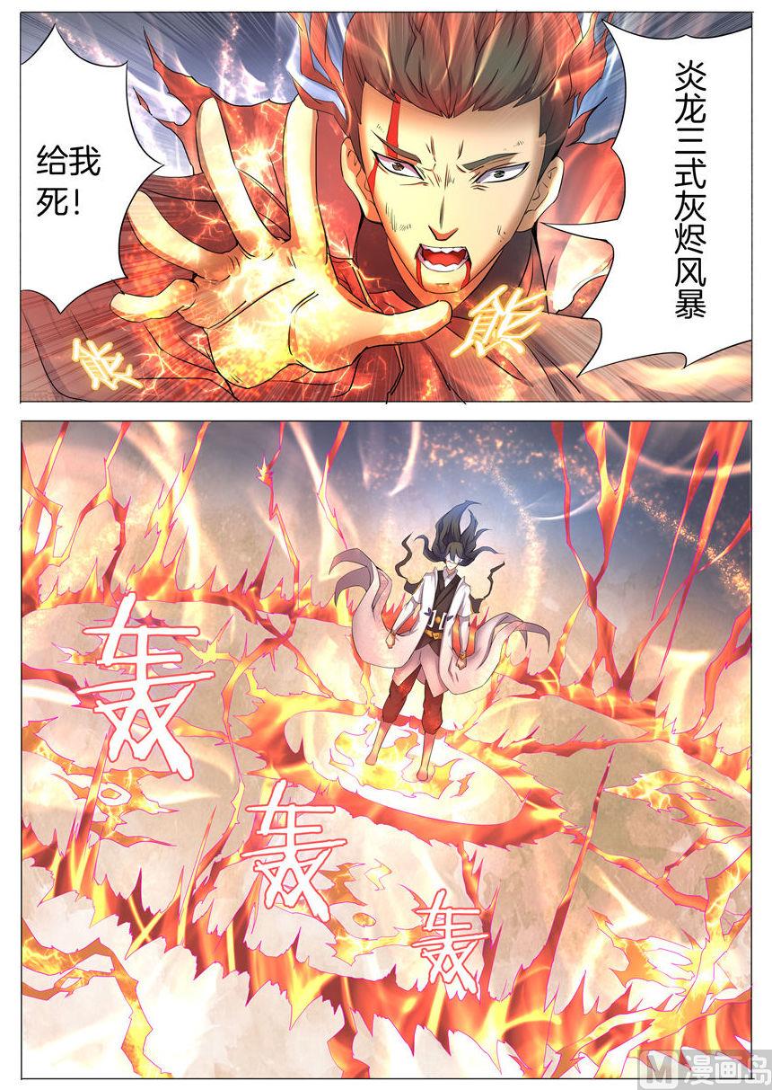 绝世武神韩漫全集-第25话 一剑夺命 3无删减无遮挡章节图片 