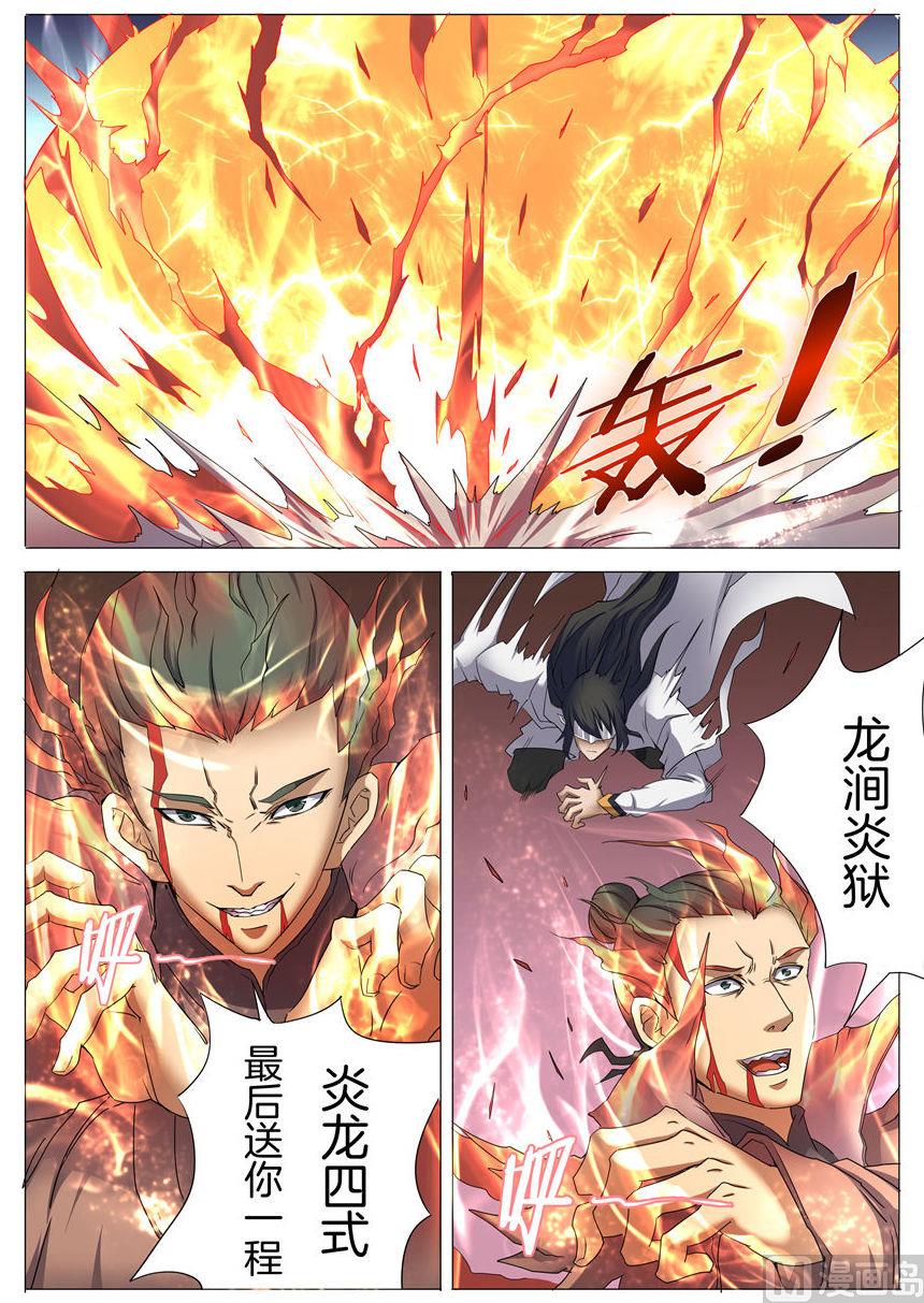 绝世武神韩漫全集-第25话 一剑夺命 3无删减无遮挡章节图片 