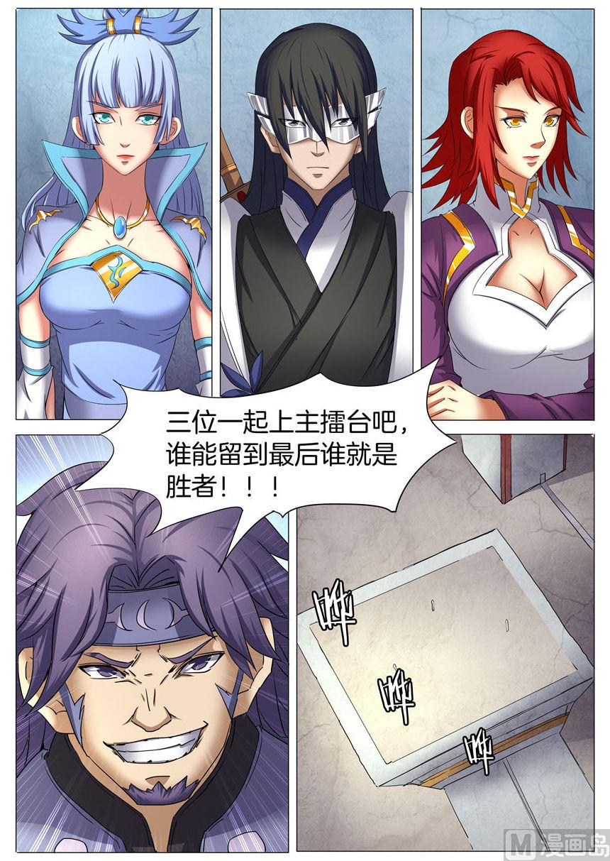 绝世武神韩漫全集-第26话 滚下去 2无删减无遮挡章节图片 