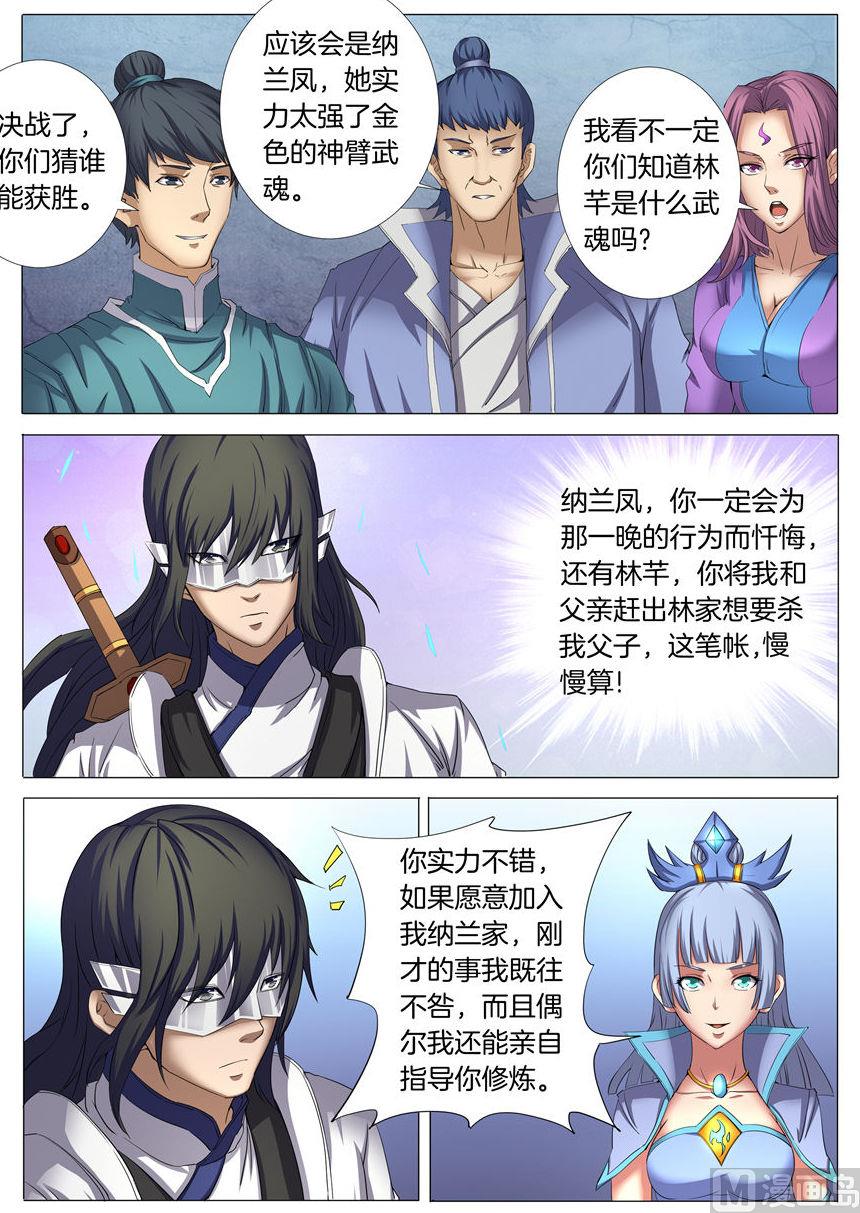绝世武神韩漫全集-第26话 滚下去 2无删减无遮挡章节图片 