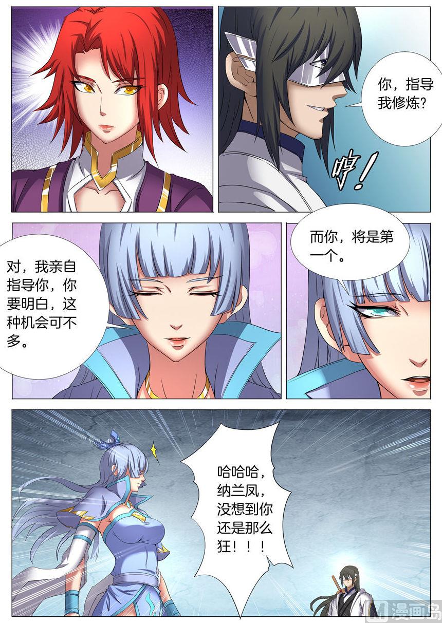 绝世武神韩漫全集-第26话 滚下去 2无删减无遮挡章节图片 